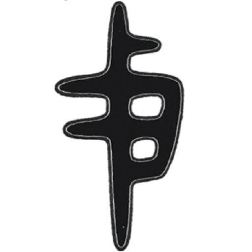 時習館高等学校附属中学校